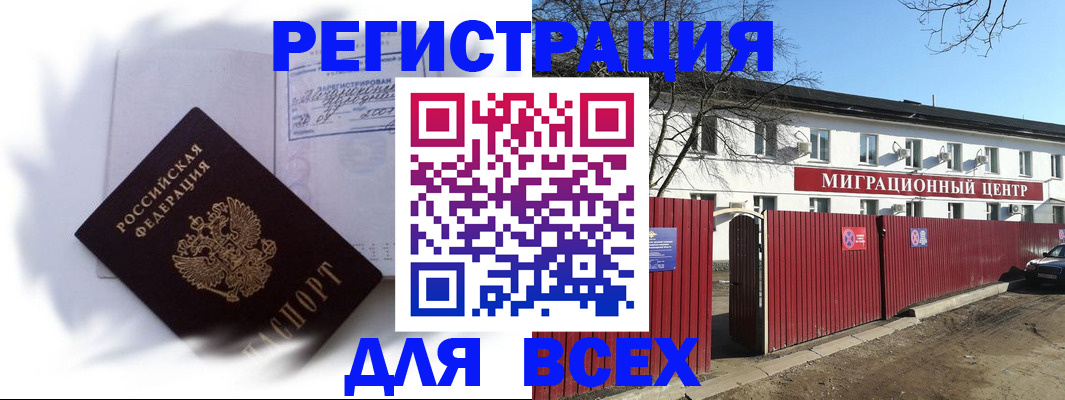 временная прописка в Семёнове