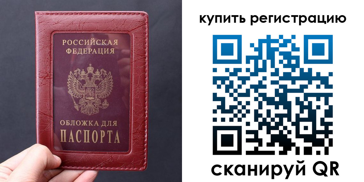 временная регистрация надежно в Семёнове