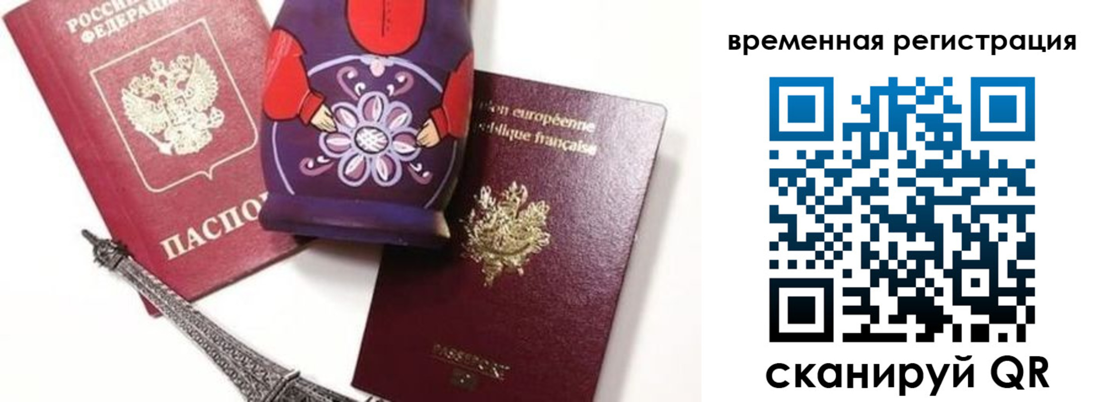 временная регистрация собственник в Семёнове