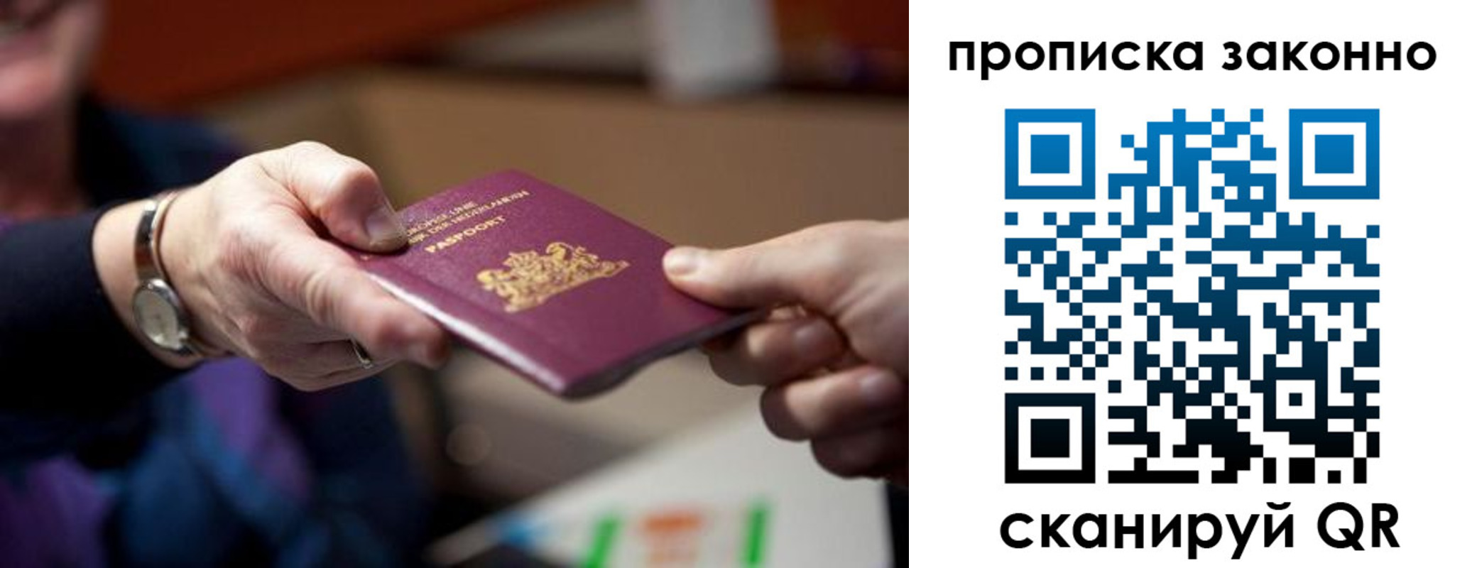 найти адрес прописки в Семёнове