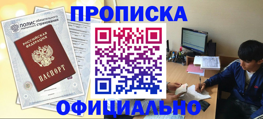 временная регистрация адрес в Семёнове