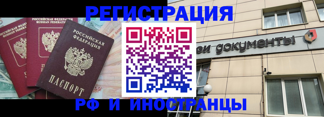 регистрация в Семёнове